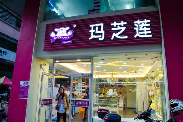 玛芝莲蛋糕店