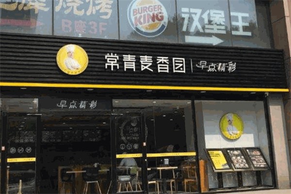 麦香园早餐