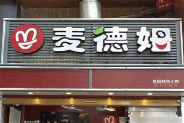 麦德姆串烧