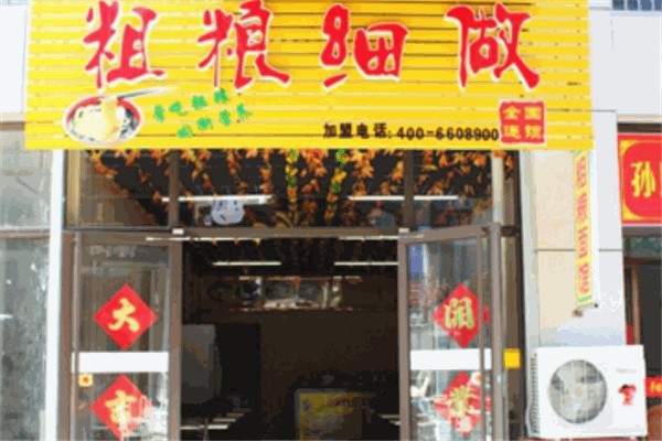 满堂红粗粮细作