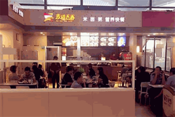 麦道天香快餐