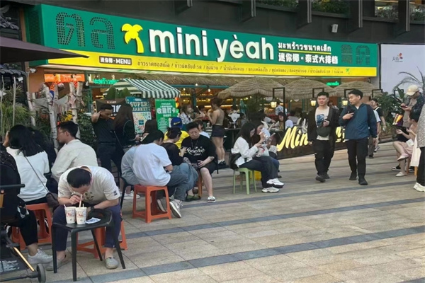 迷你椰泰式大排档