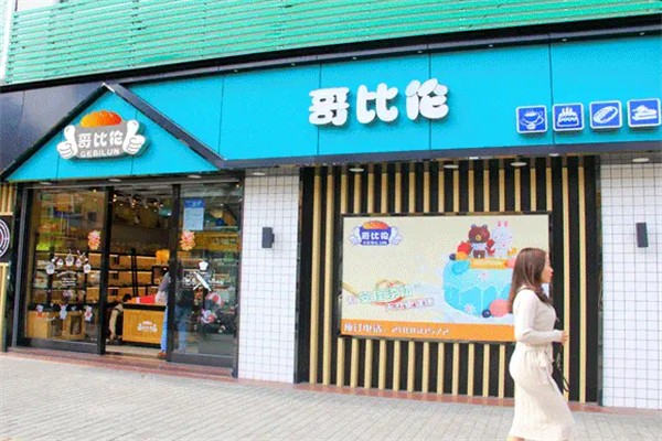 哥比伦蛋糕 哥比伦蛋糕