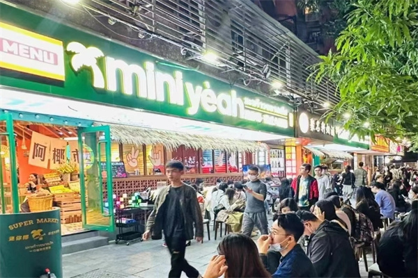 迷你椰泰式大排档
