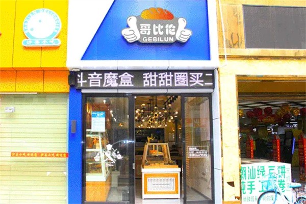 哥比伦蛋糕 哥比伦蛋糕