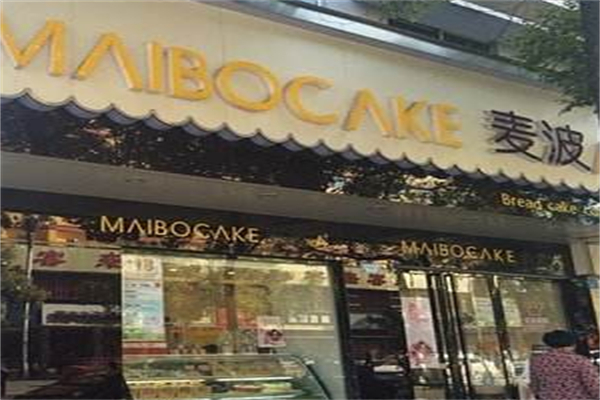 麦波蛋糕 麦波蛋糕