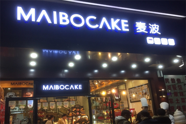 麦波蛋糕 麦波蛋糕