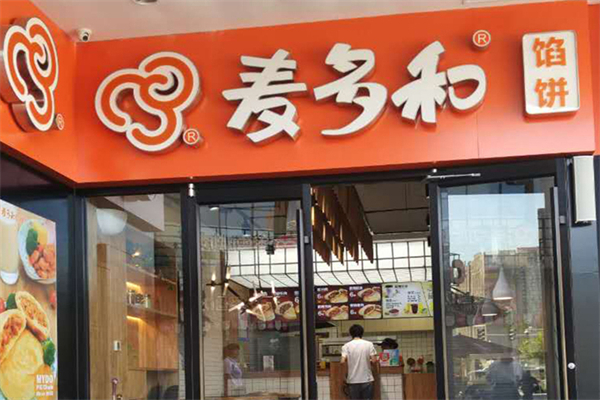 麦多和馅饼