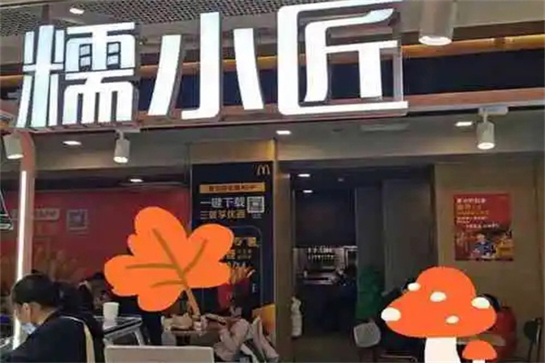 糯小匠