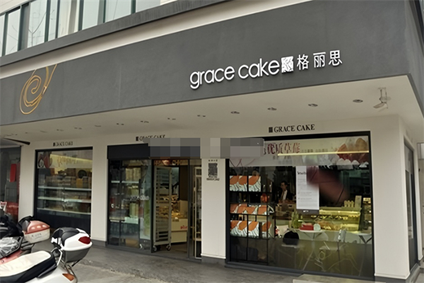格丽思蛋糕 格丽思蛋糕