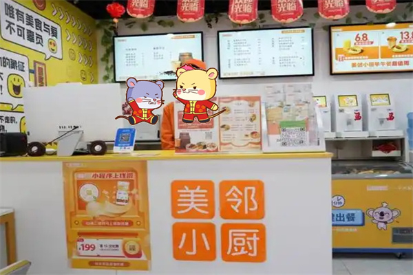 美邻小厨