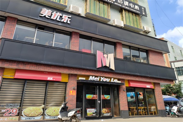 美优乐餐厅
