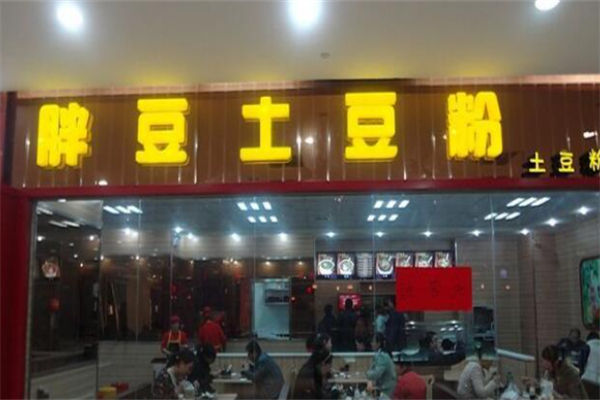 胖豆土豆粉