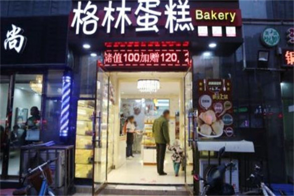 格林蛋糕 格林蛋糕