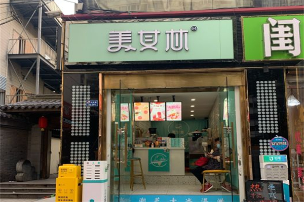 美其林冰淇淋