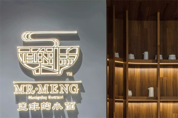 孟非的小面