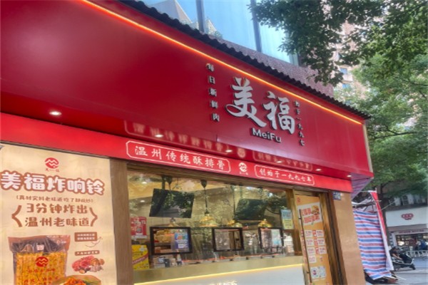 美福酥排骨