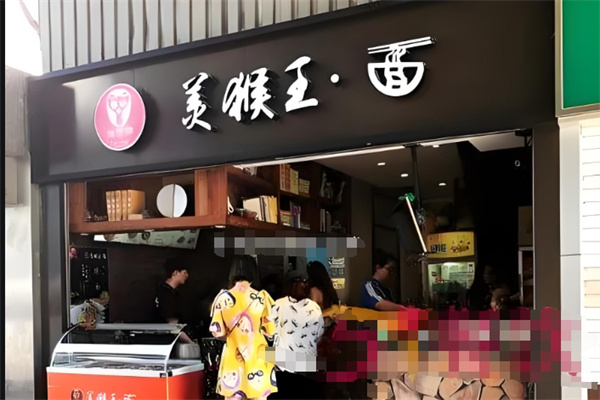 美猴王面