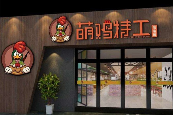 萌鸡特工泡泡鸡