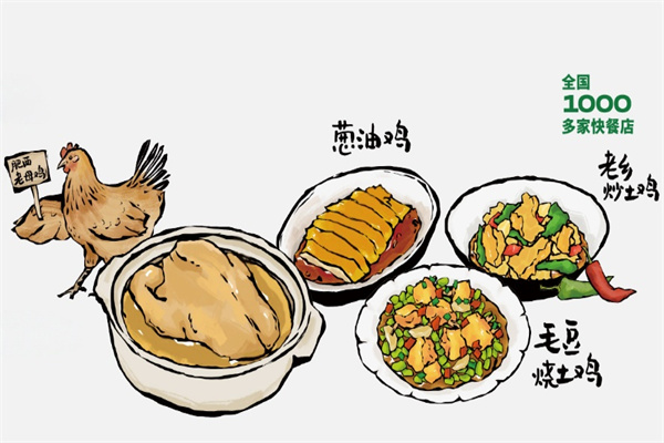 老乡鸡中式快餐
