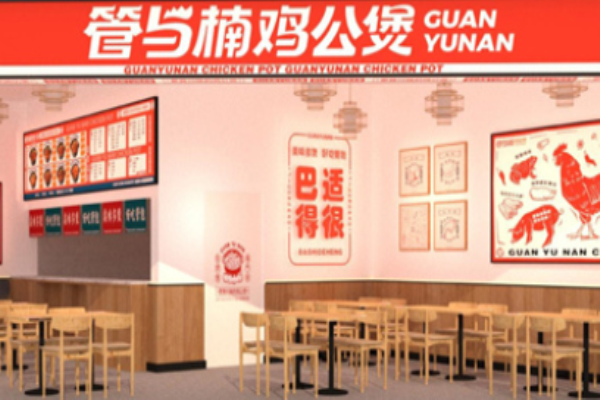 管与楠鸡公煲