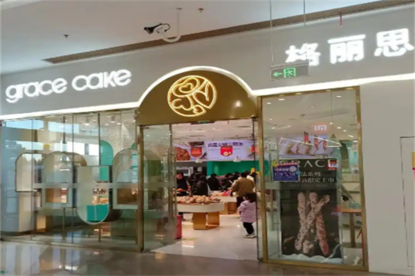 格丽思蛋糕 格丽思蛋糕