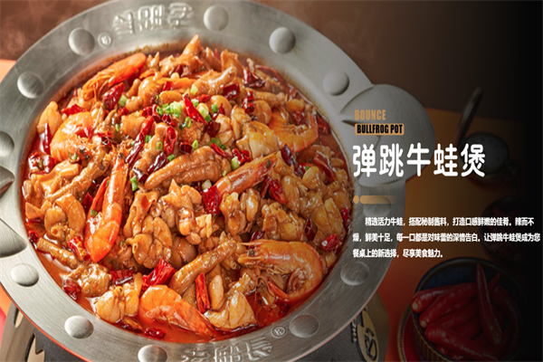 老船长肉蟹煲