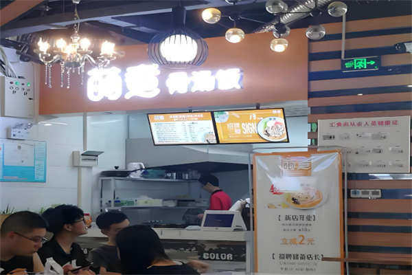 萌煮骨汤饭