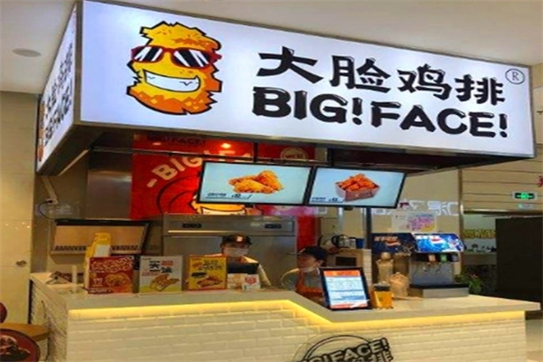 鸿之润大脸鸡排