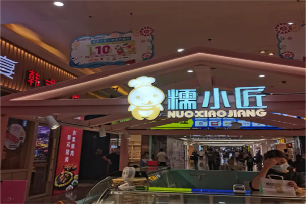 糯小匠