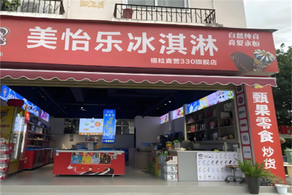 美怡乐冰淇淋