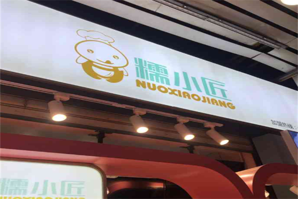 糯小匠