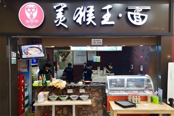 美猴王面