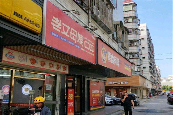 老丈母娘啫啫鸡煲