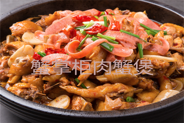 蟹掌柜肉蟹煲