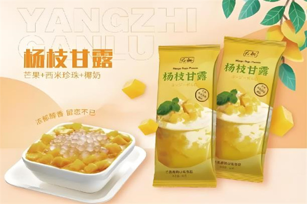 红旗冷饮 红旗冷饮