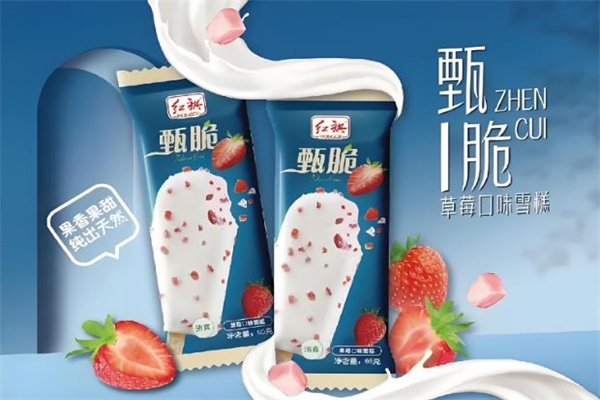红旗冷饮 红旗冷饮