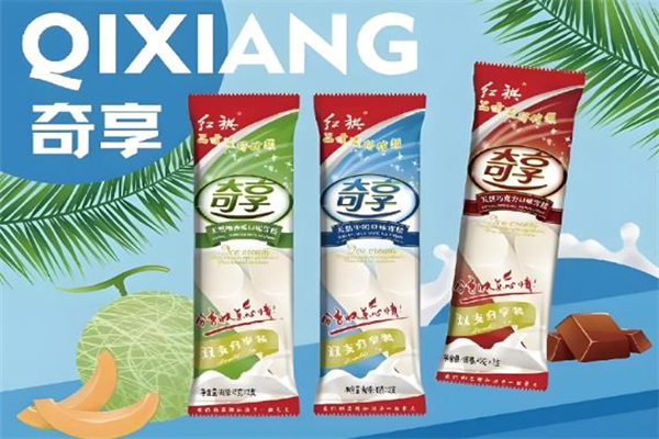 红旗冷饮 红旗冷饮