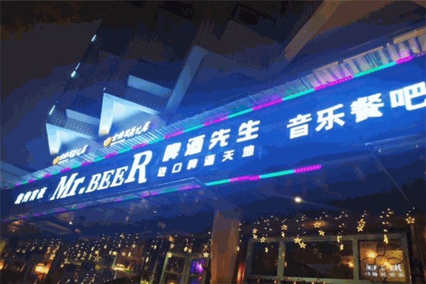 啤酒先生音乐餐吧