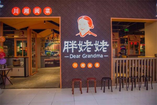 胖姥姥川湘闽菜