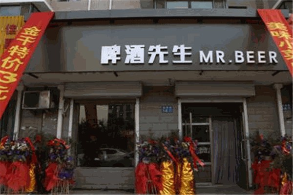 啤酒先生音乐餐吧