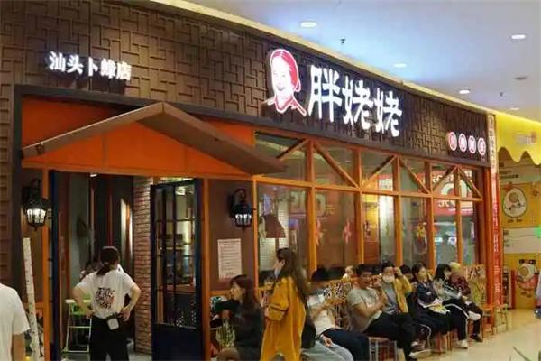 胖姥姥川湘闽菜