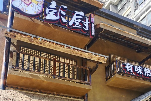 彭厨餐厅