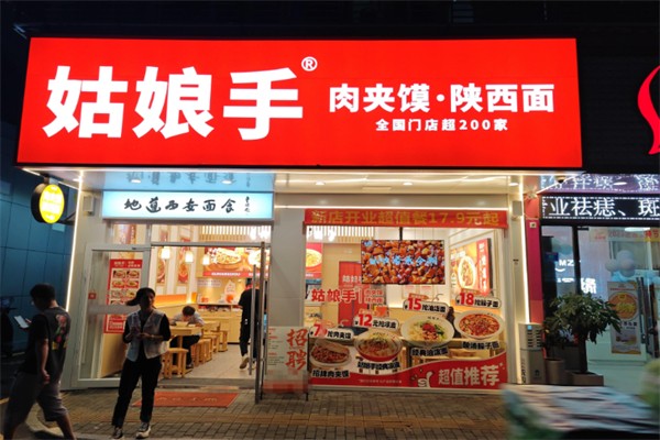 姑娘手肉夹馍