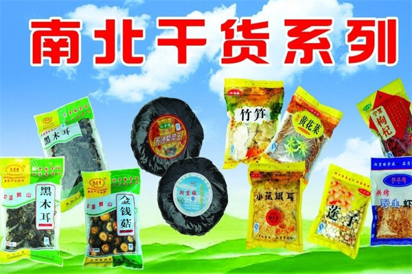 南北干货加盟电话怎么查找?来电了解全加盟详情