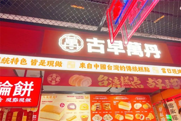 古早万丹芋泥奶冻卷