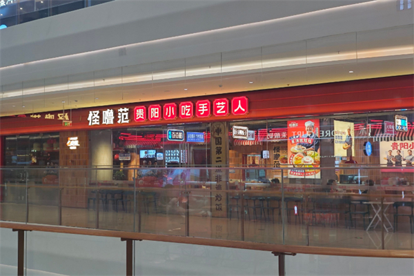 怪噜范