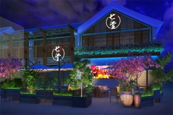 七堂酒馆