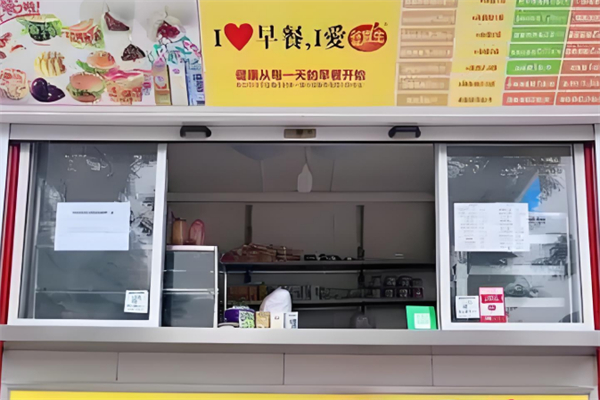 谷宜生放心早餐