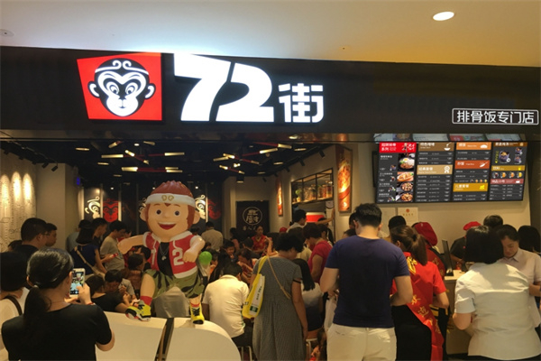 72街